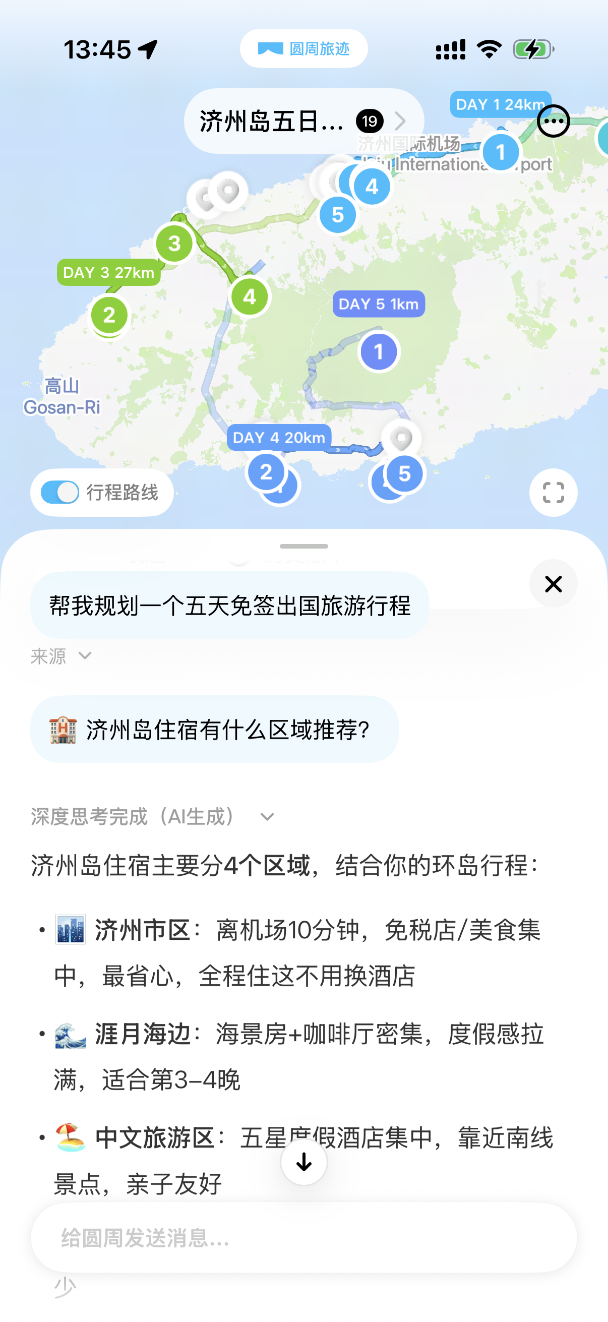 圆周旅迹AI深度问答景点细节