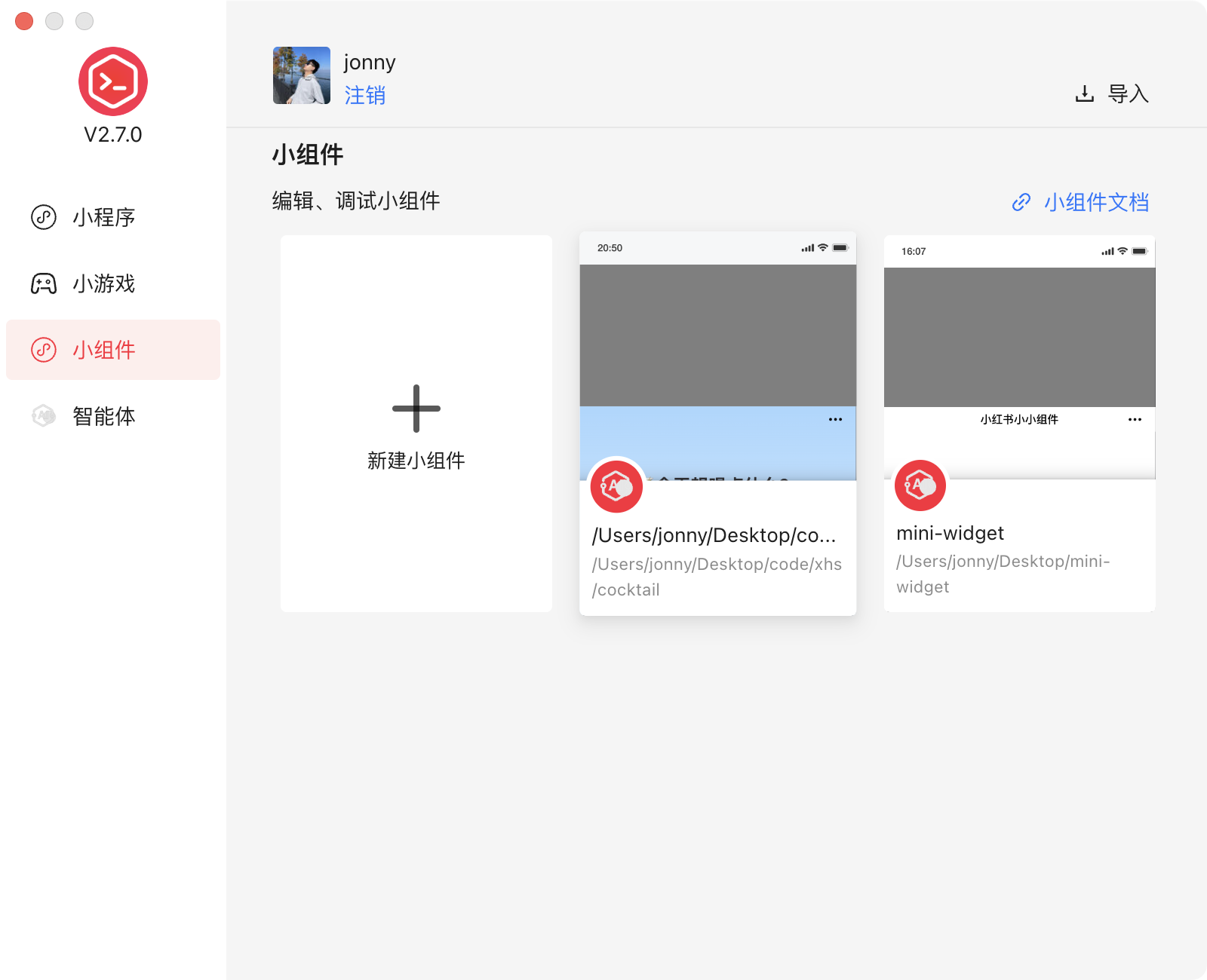 启动页