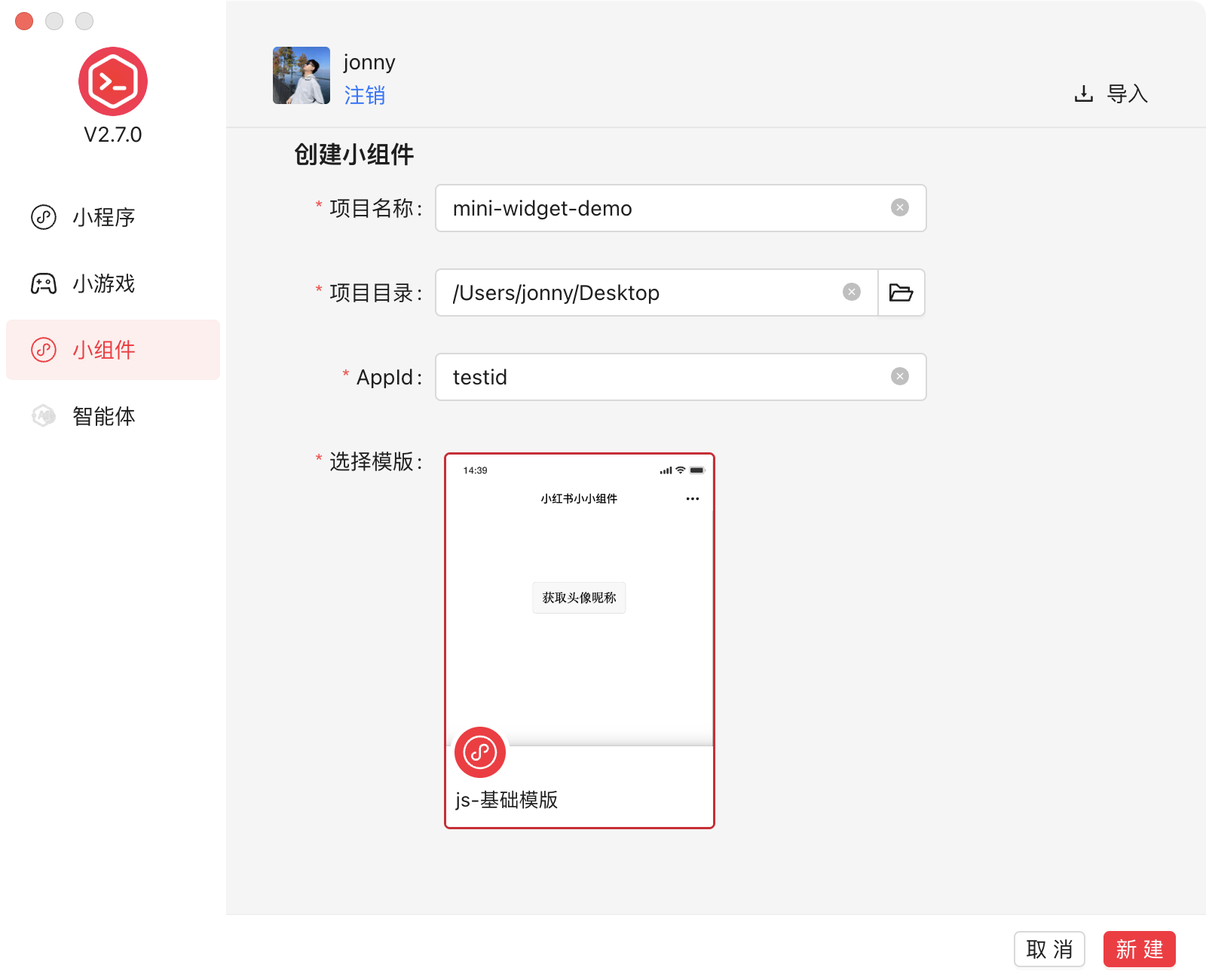 启动页