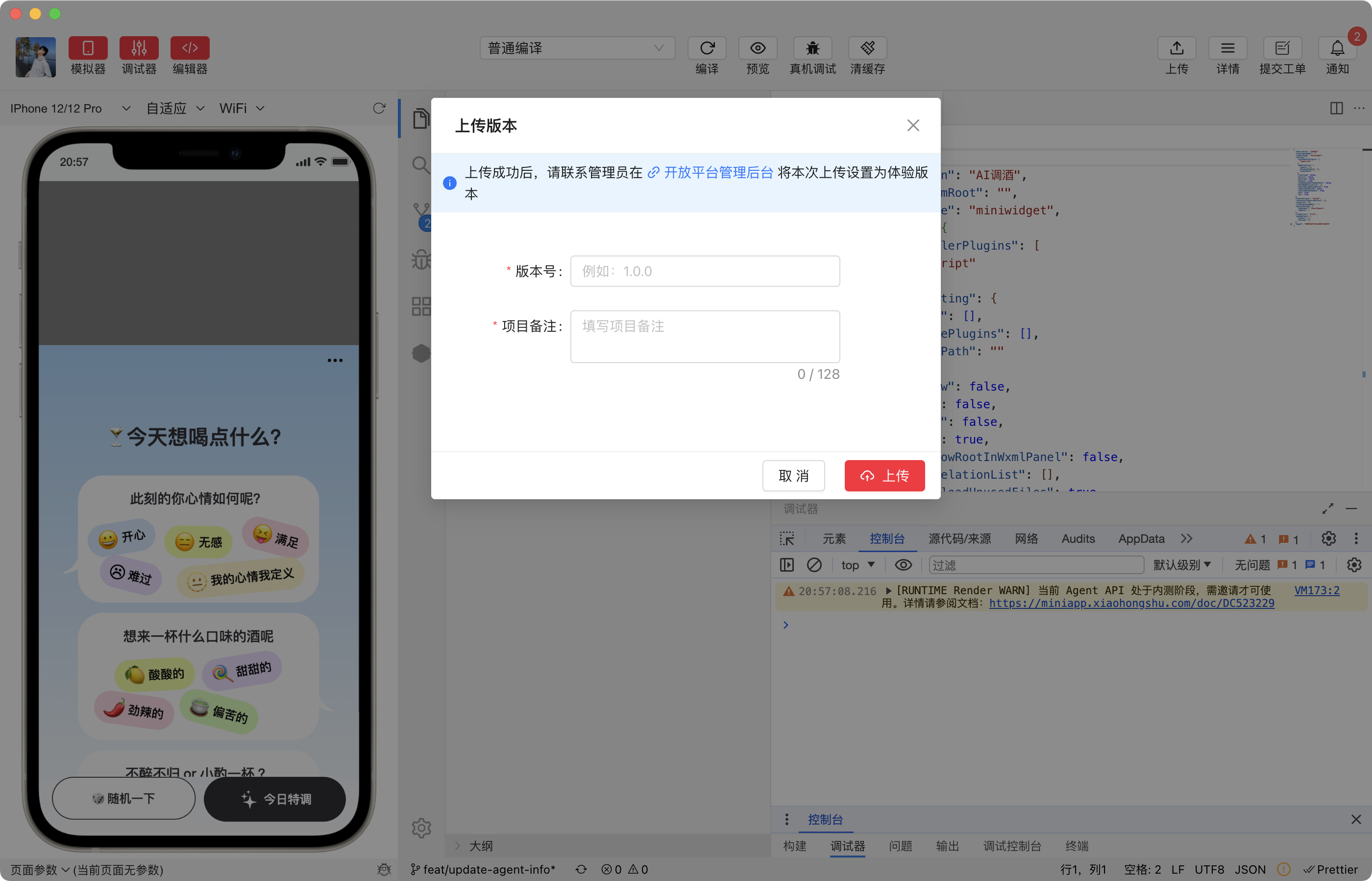 上传