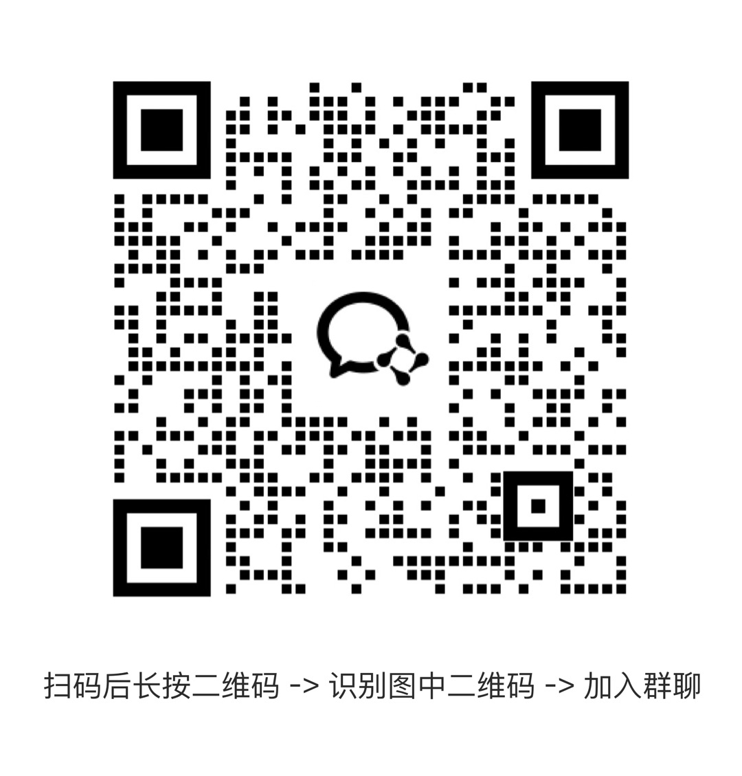 企业微信反馈群二维码