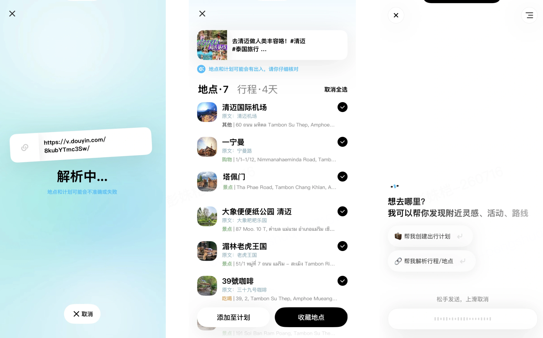 一键解析全网攻略